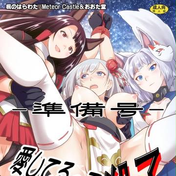 C93_愛してるって言わなきゃ殺す_表紙