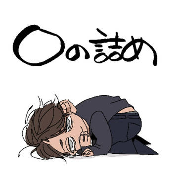 Oさん中心