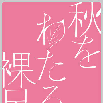 新刊のお知らせ