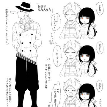 獄都詰め⑥