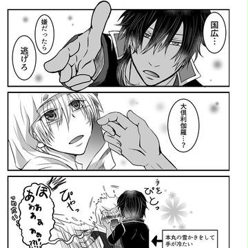 くりんばログ③