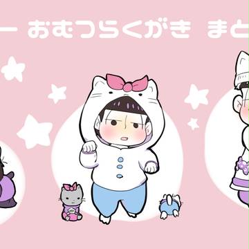 おむつまとめ