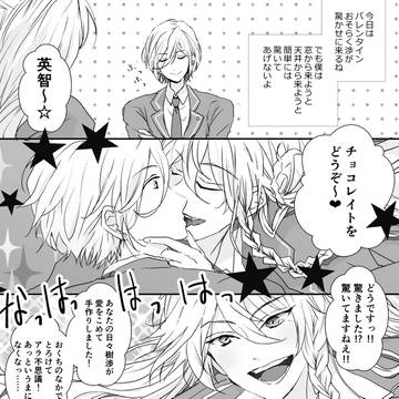 渉英2017log