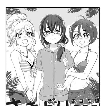 C93新刊