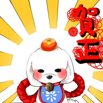 ひと足早い年賀イラスト