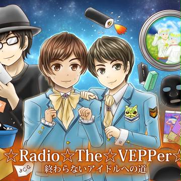 ☆VEPPerイベントレポートまとめ2☆