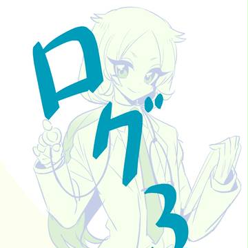 まとめ2