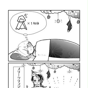 【とうら腐】くりすますとお芋【切清】