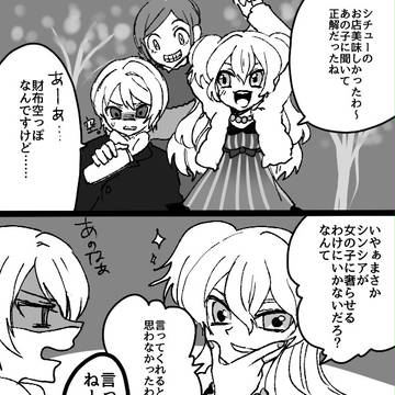 【ポケ旅2冬】 貴重品管理はしっかりと【交流】