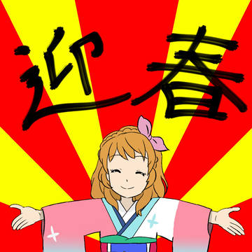 あかりちゃん