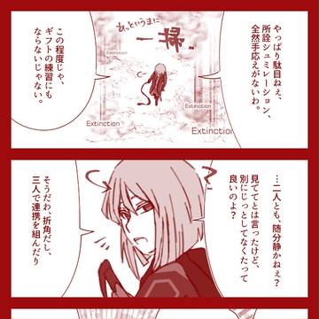 【WIZ】Take it easy 1【交流】