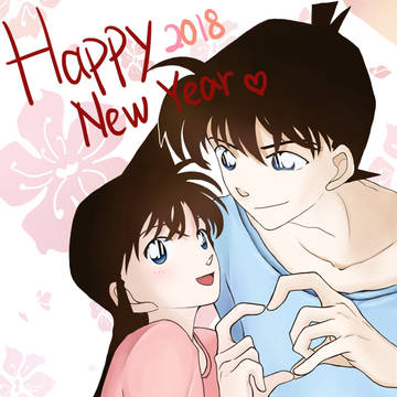 あけましておめでどう2018!