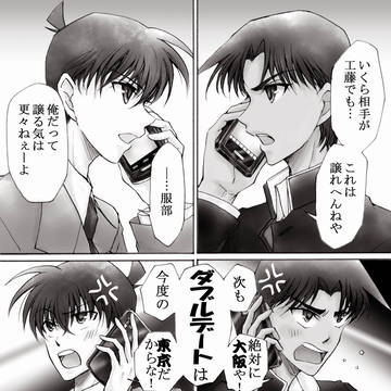 Wデートの話 《新蘭＆平和》