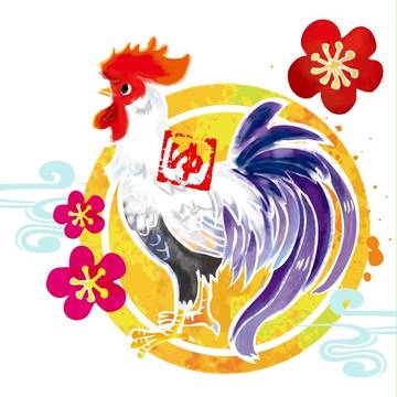 ありがとう酉年