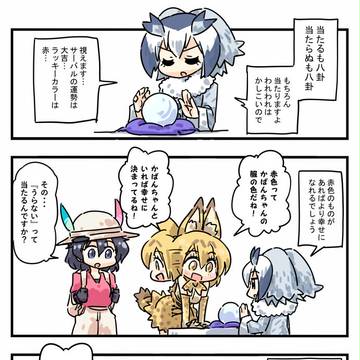 けものフレンズの（１２まい）