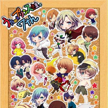【うたプリ】プリンスさま誕生日漫画まとめ