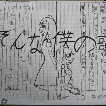 【オリジナルPV】【雪華春夏】始発のカフカ