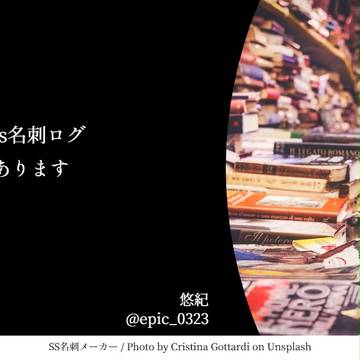 【貘梶】ss名刺集【ログ】