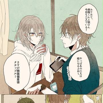 ドライな顔面偏差値高ップル