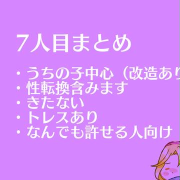 ろぐまとめ4