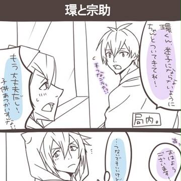 環と宗助＋子供は風の子＋ダズンローズデー