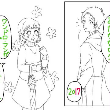 あだななログ③