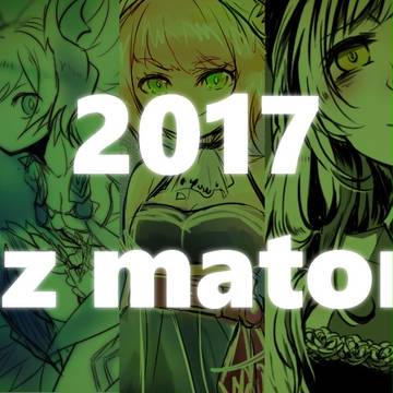 2017年黒ウィズまとめ