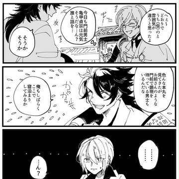 【刀剣乱舞】覆水に返る盆なし【漫画】