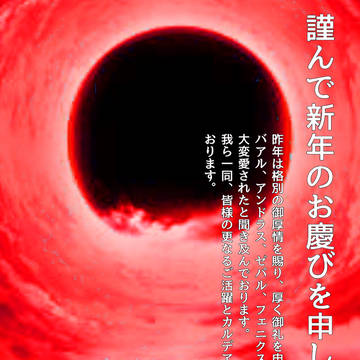2018年　年賀状