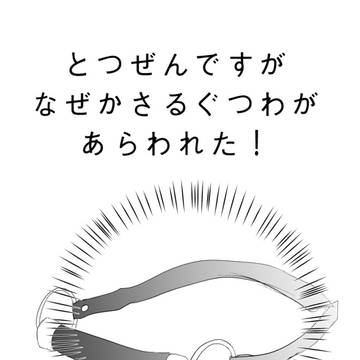 8月インテ無配村荒