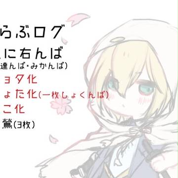 刀らくがきログ3