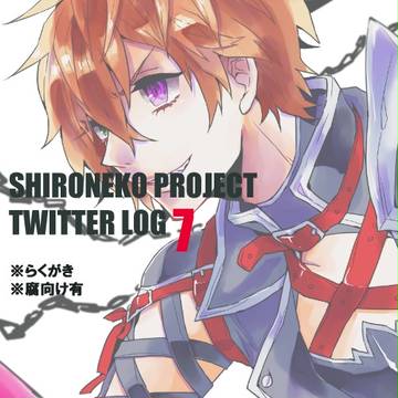白猫プロジェクトまとめ7