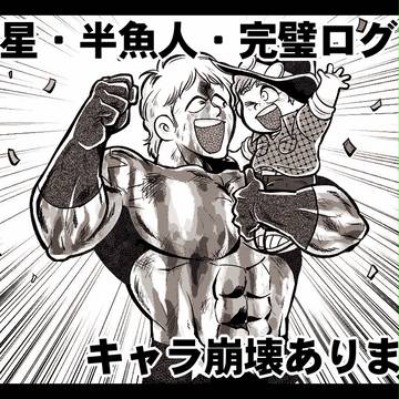 ログ3