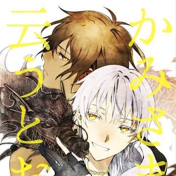 【web再録】くりつる
