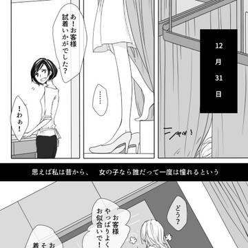 【深愛】深海より愛を込めて【交流】