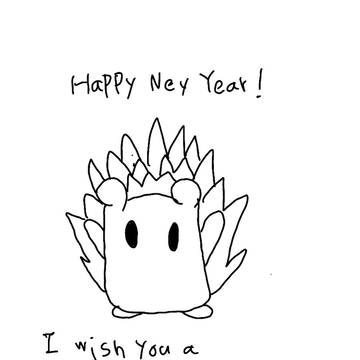 あけましておめでとう！