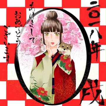 あけましておめでとうございます