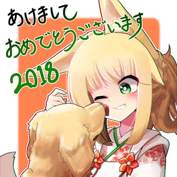 あけましておめでとうございます