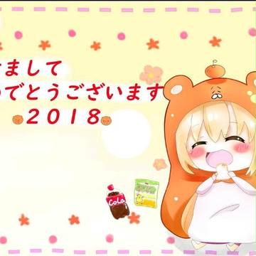あけましておめでとうございます