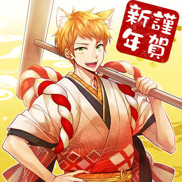 【2018年賀】あけましておめでとうございます