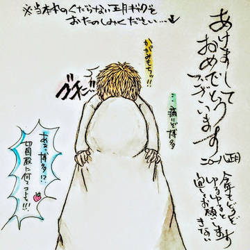 明けましておめでとう御座います