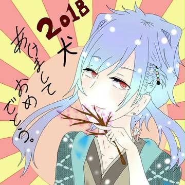 あけましておめでとうございます!!