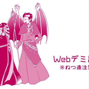 【腐】おばろろぐ2(※Webデミねつ造)