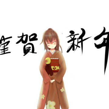 文月「おめでとぉ～」