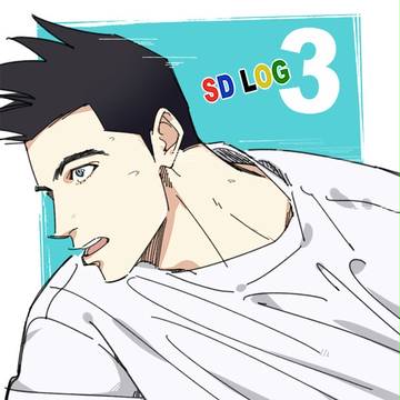 スラムダンクログ3