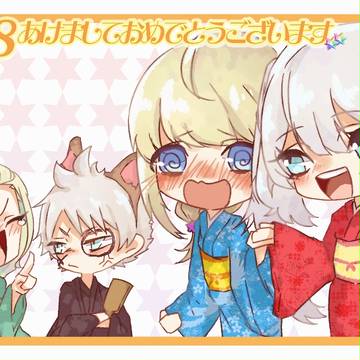 あけ