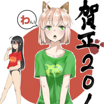 明けましておめでとう御座います