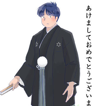 新年の挨拶