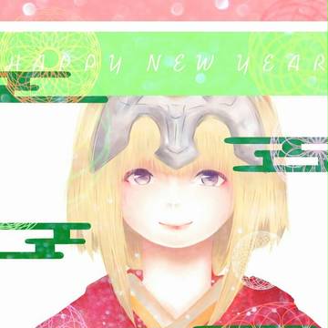 はっぴーにゅーいやー