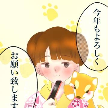 明けましておめでとうございますー！！！